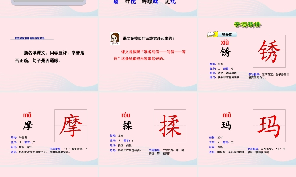 六年级语文下册 第四单元 15 凡卡（第1课时）课件 新人教版-新人教版小学六年级下册语文课件