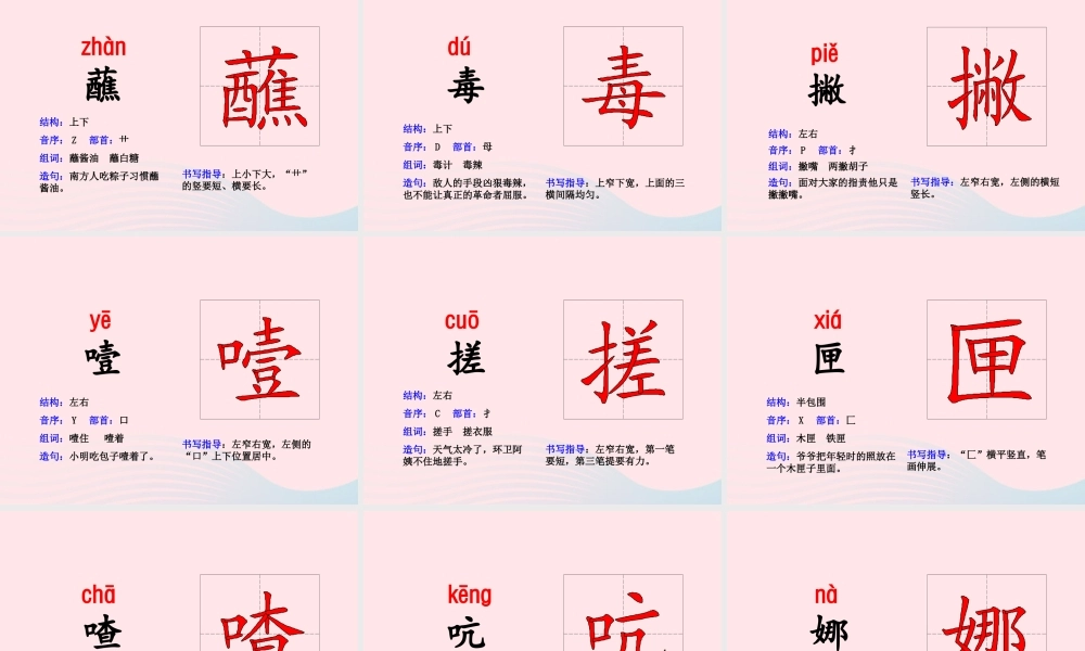 六年级语文下册 第四单元 15 凡卡（第1课时）课件 新人教版-新人教版小学六年级下册语文课件