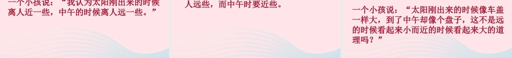 六年级语文下册 第一单元 1 文言文两则课堂教学课件2 新人教版-新人教版小学六年级下册语文课件