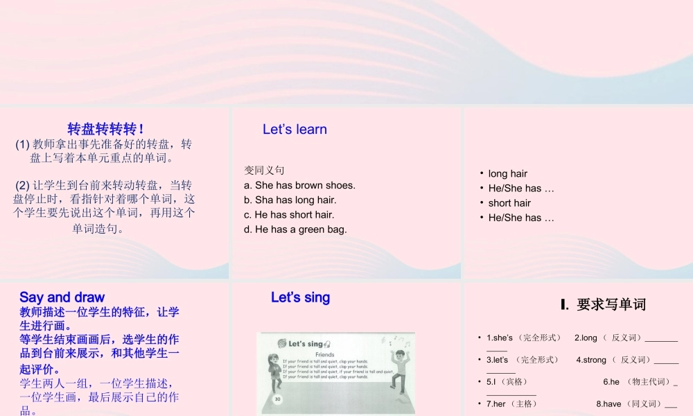 四年级英语上册 Unit 3 My friends第四课时课件 人教PEP版-人教PEP小学四年级上册英语课件