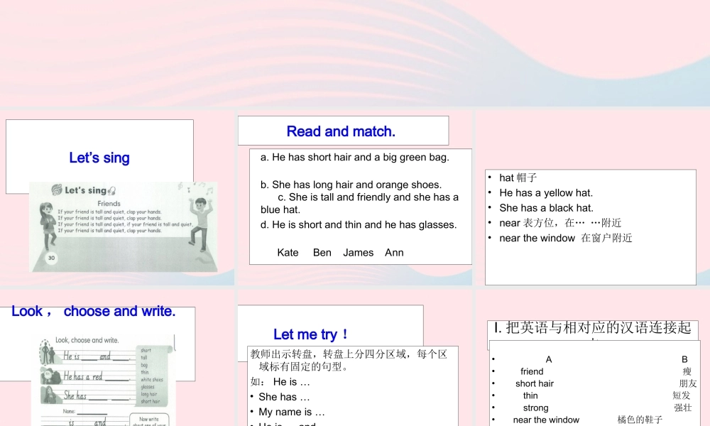 四年级英语上册 Unit 3 My friends第五课时课件 人教PEP版-人教PEP小学四年级上册英语课件