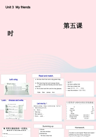 四年级英语上册 Unit 3 My friends第五课时课件 人教PEP版-人教PEP小学四年级上册英语课件