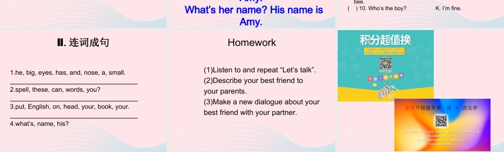 四年级英语上册 Unit 3 My friends第一课时课件 人教PEP版-人教PEP小学四年级上册英语课件