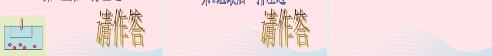 六年级语文下册 第一单元 1学弈课件2 新人教版-新人教版小学六年级下册语文课件