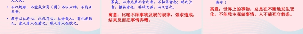 六年级语文下册 第一单元 1学奕课件1 新人教版-新人教版小学六年级下册语文课件