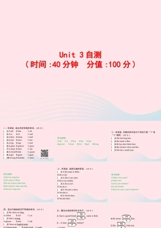 四年级英语上册 Unit 3 My friends自测课件 人教PEP-人教PEP小学四年级上册英语课件