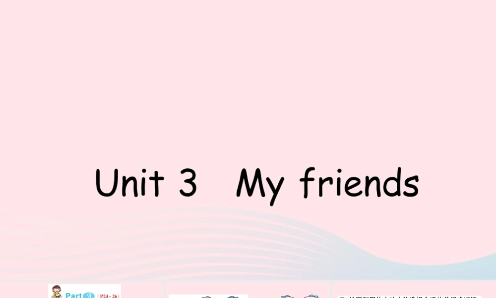 四年级英语上册 Unit 3 My friends作业课件 人教PEP-人教PEP小学四年级上册英语课件
