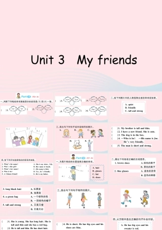 四年级英语上册 Unit 3 My friends作业课件 人教PEP-人教PEP小学四年级上册英语课件