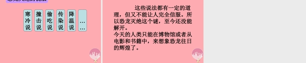 四年级科学上册 6.2 科学自己做，我也能成功课件2 湘教版-湘教版小学四年级上册自然科学课件