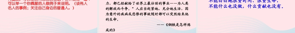 六年级语文下册 第一单元 2 匆匆课件1 新人教版-新人教版小学六年级下册语文课件