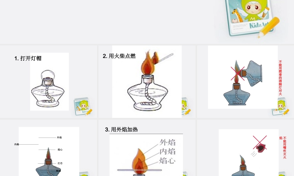 四年级科学上册 分离食盐和水的方法 2课件 教科版