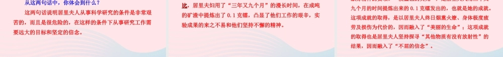 六年级语文下册 第五单元 1的美丽（第1课时）课件 新人教版-新人教级下册语文课件