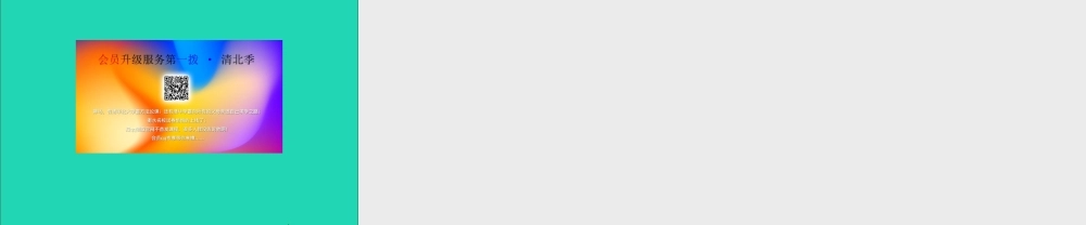 六年级语文下册《小屋》教学课件（简要参考）