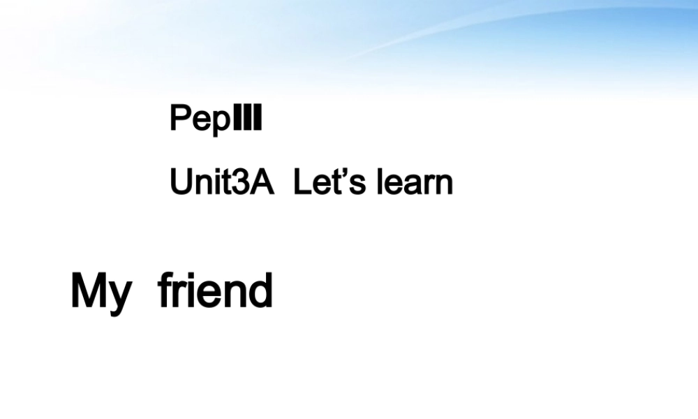 四年级英语上册 Unit 3 Part A课件 人教版PEP