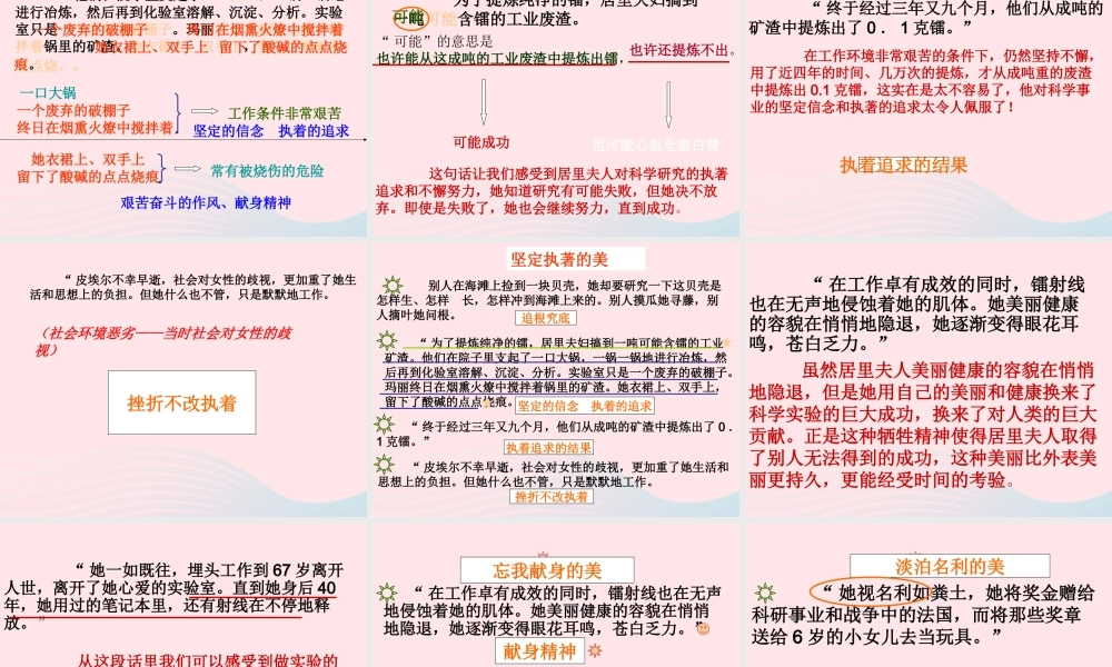 六年级语文下册 第五单元 1的美丽课件 新人教版-新人教级下册语文课件