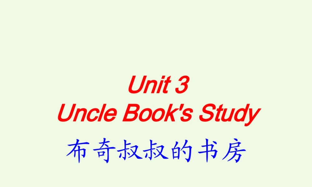四年级英语上册 Unit 3 Uncle Booky’s Study课件2 北师大版（三起）-北师大版小学四年级上册英语课件