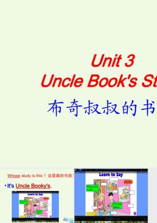 四年级英语上册 Unit 3 Uncle Booky’s Study课件2 北师大版（三起）-北师大版小学四年级上册英语课件