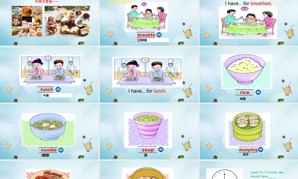四年级英语上册 Unit 3 What’s for Breakfast（第1课时）课件 陕旅版（三起）-陕旅版小学四年级上册英语课件