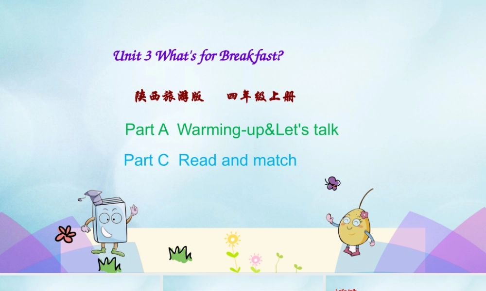四年级英语上册 Unit 3 What’s for Breakfast（第2课时）课件 陕旅版（三起）-陕旅版小学四年级上册英语课件