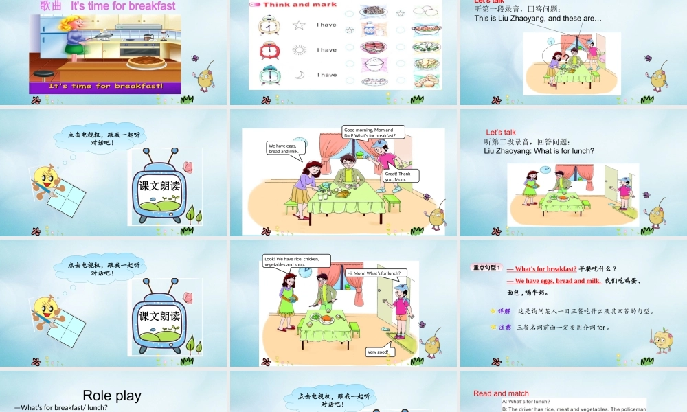 四年级英语上册 Unit 3 What’s for Breakfast（第2课时）课件 陕旅版（三起）-陕旅版小学四年级上册英语课件