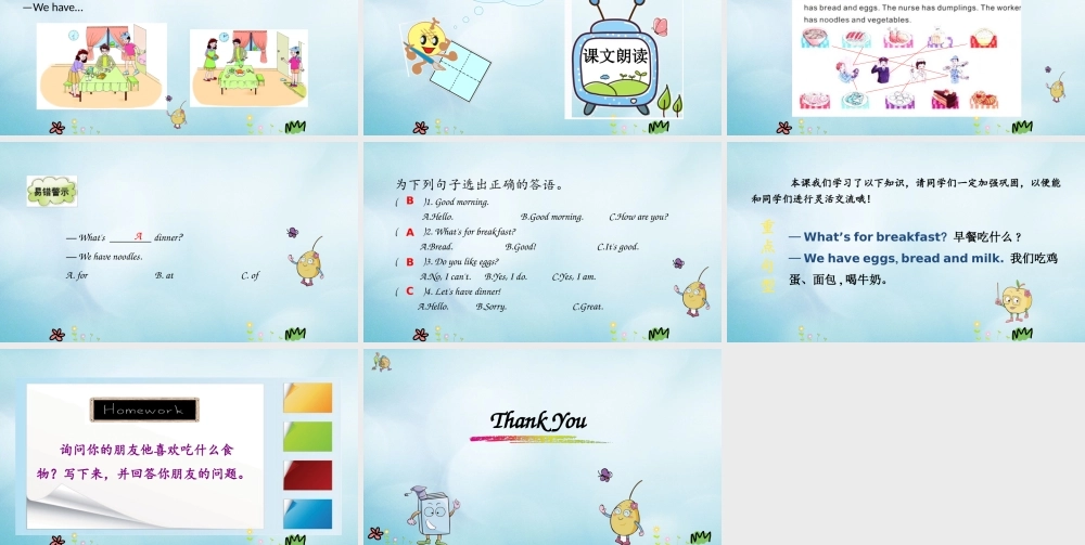 四年级英语上册 Unit 3 What’s for Breakfast（第2课时）课件 陕旅版（三起）-陕旅版小学四年级上册英语课件