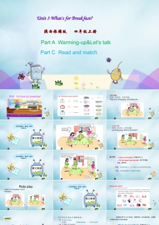 四年级英语上册 Unit 3 What’s for Breakfast（第2课时）课件 陕旅版（三起）-陕旅版小学四年级上册英语课件