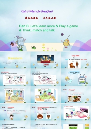 四年级英语上册 Unit 3 What’s for Breakfast（第3课时）课件 陕旅版（三起）-陕旅版小学四年级上册英语课件