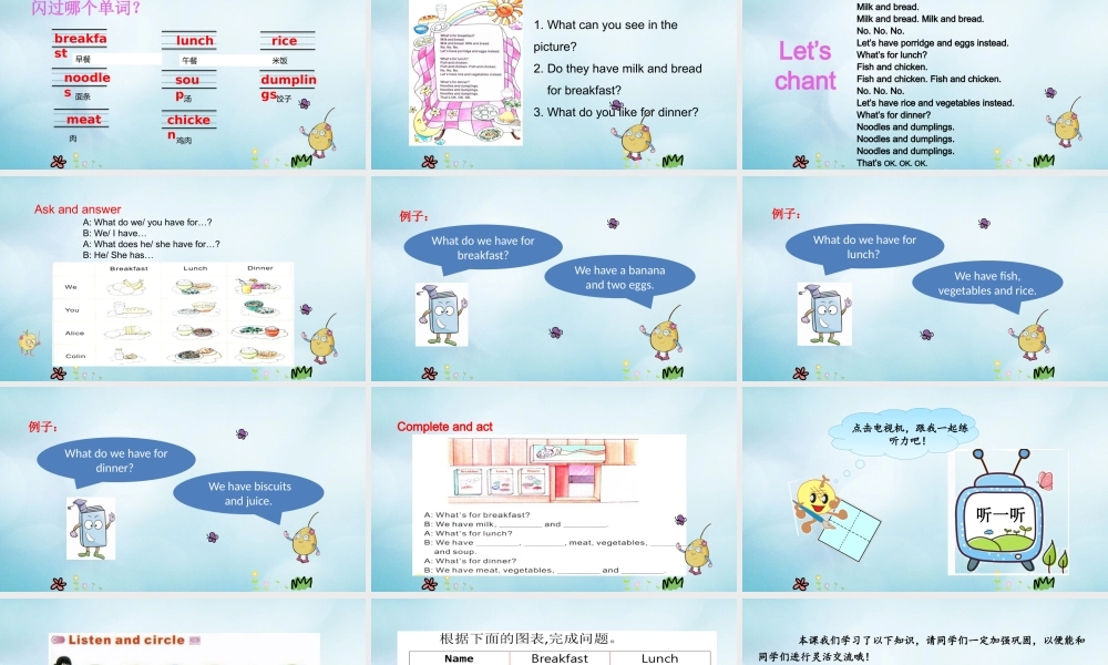 四年级英语上册 Unit 3 What’s for Breakfast（第4课时）课件 陕旅版（三起）-陕旅版小学四年级上册英语课件