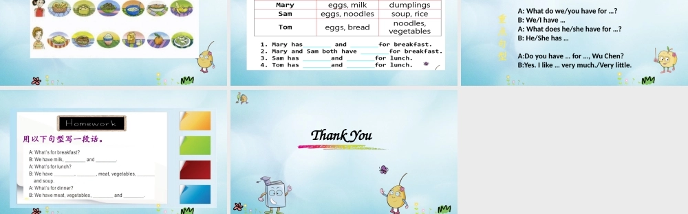 四年级英语上册 Unit 3 What’s for Breakfast（第4课时）课件 陕旅版（三起）-陕旅版小学四年级上册英语课件