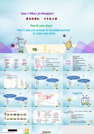 四年级英语上册 Unit 3 What’s for Breakfast（第4课时）课件 陕旅版（三起）-陕旅版小学四年级上册英语课件