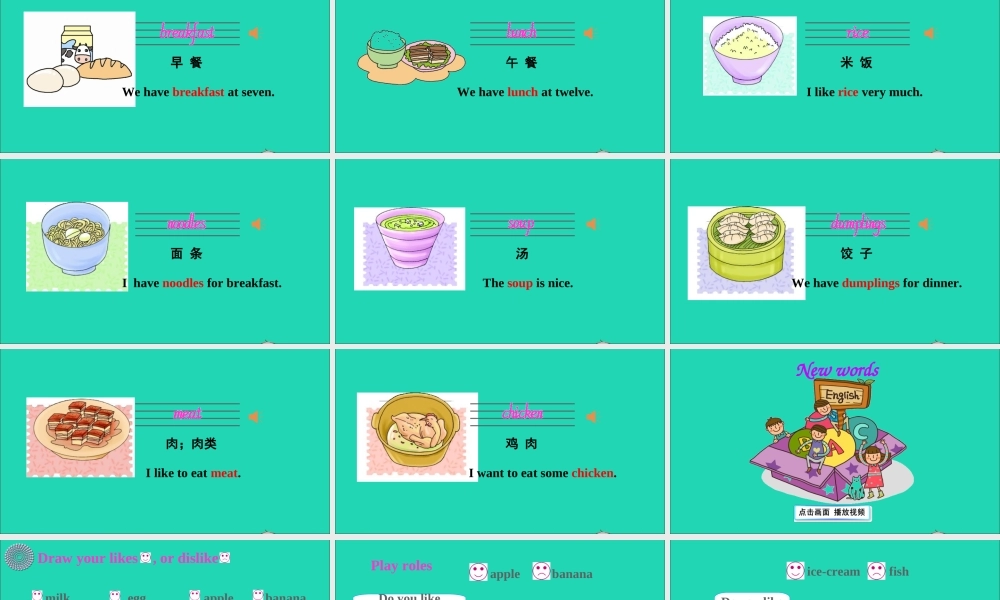 四年级英语上册 Unit 3 What's for Breakfast Part A课件+素材 陕旅版（三起）