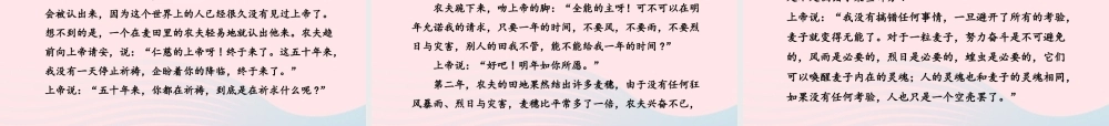 六年级语文下册 第一单元 3 桃花心木（第2课时）课件 新人教版-新人教版小学六年级下册语文课件
