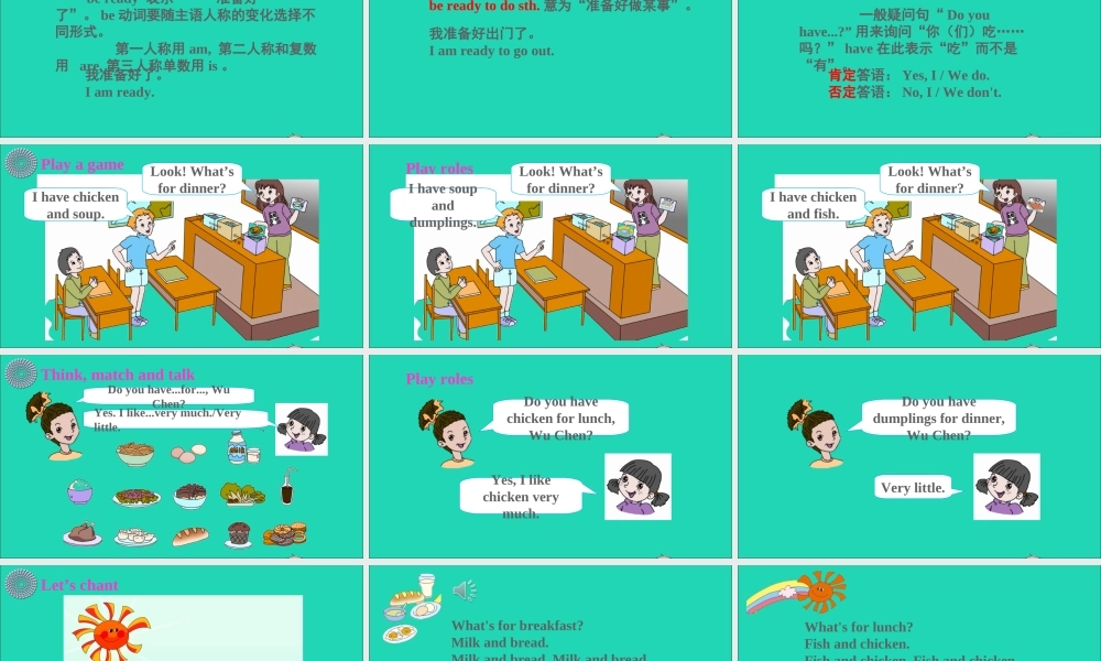 四年级英语上册 Unit 3 What's for Breakfast Part B课件+素材 陕旅版（三起）