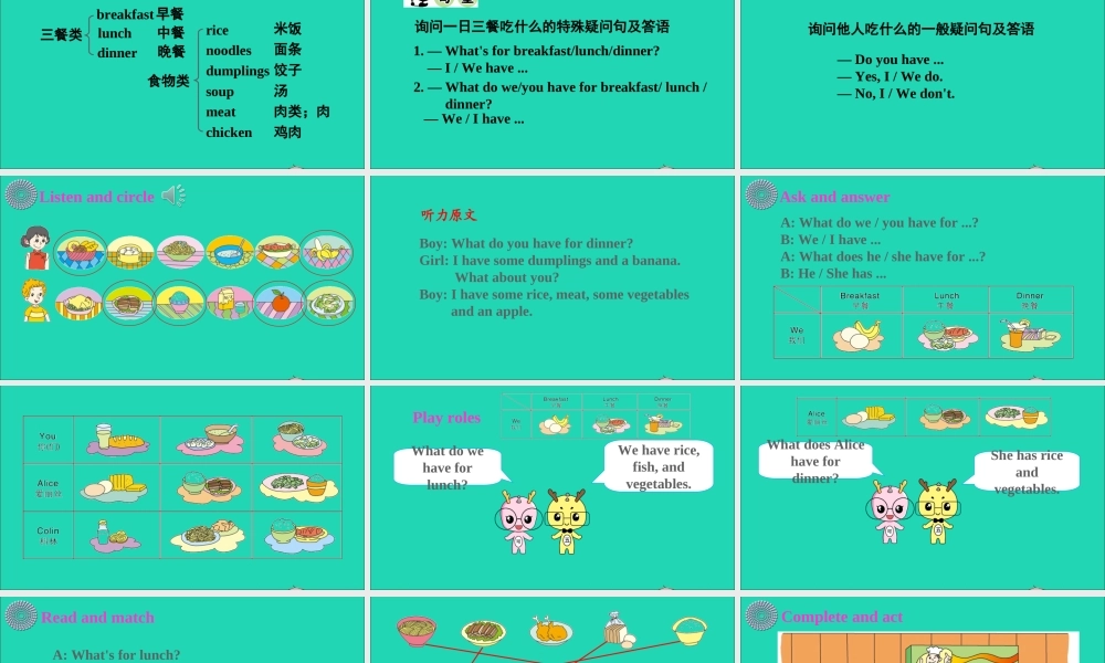 四年级英语上册 Unit 3 What's for Breakfast Part C课件+素材 陕旅版（三起）