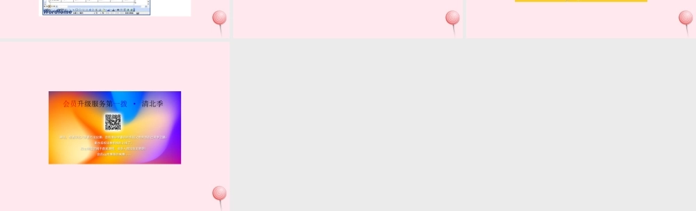 四年级信息技术上册 第4课《我的作品排行榜》课件 冀教版-冀教版小学四年级上册信息技术课件