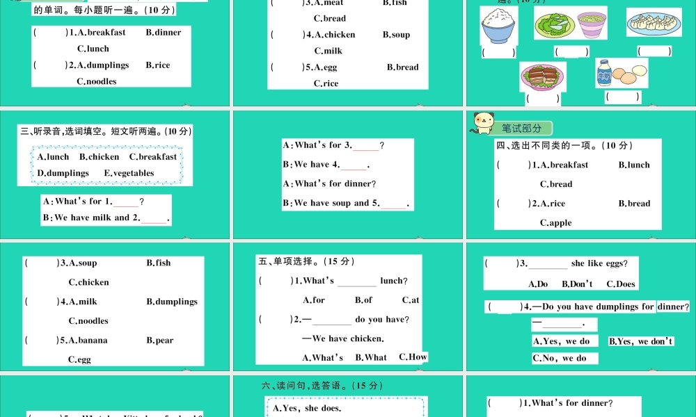四年级英语上册 Unit 3 What's for Breakfast检测课件+素材 陕旅版（三起）