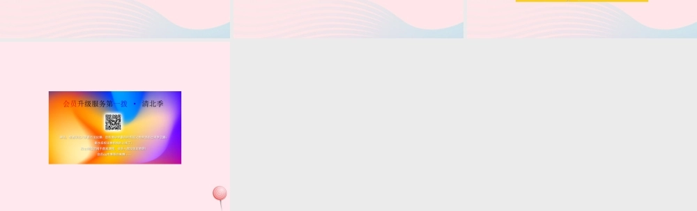 六年级语文下册《语文七色光六》教学课件 教科版-教科版小学六年级下册语文课件