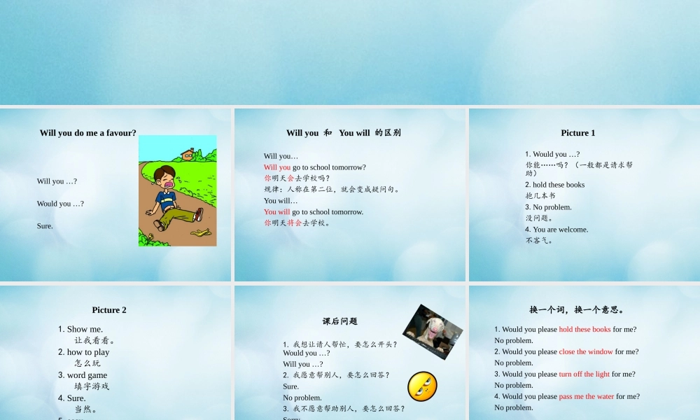 四年级英语上册 Unit 3 Will you do me a favour Lesson 9课件 北京课改版-北京课改版小学四年级上册英语课件