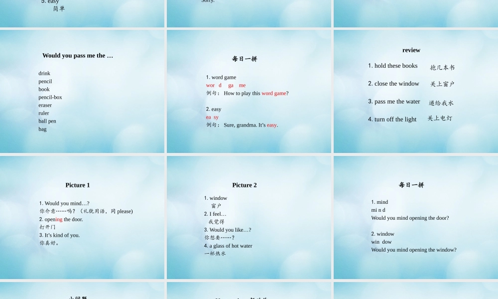 四年级英语上册 Unit 3 Will you do me a favour Lesson 9课件 北京课改版-北京课改版小学四年级上册英语课件