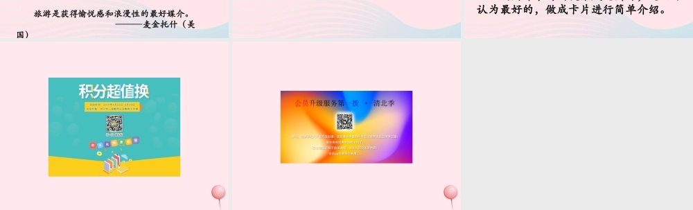 六年级语文下册《语文七色光五》教学课件 教科版-教科版小学六年级下册语文课件