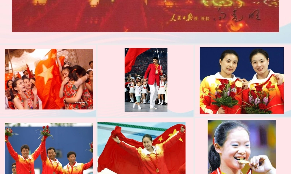 六年级语文下册 第五单元 19千年梦圆在今朝课件1 新人教版-新人教版小学六年级下册语文课件