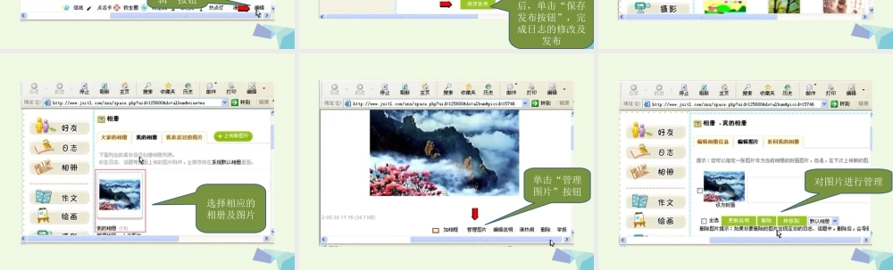 四年级信息技术上册 第9课 管理我的空间课件 苏科版-苏科版小学四年级上册信息技术课件