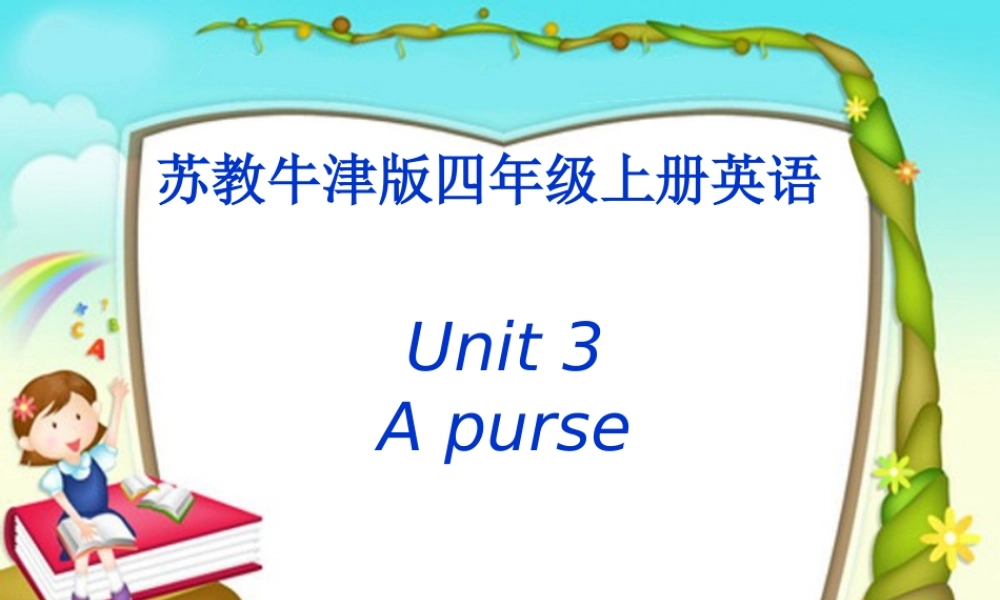 四年级英语上册 Unit 3 第一课时课件 苏教牛津版