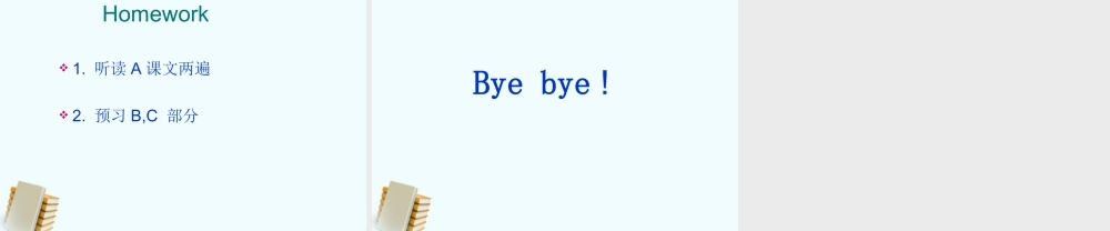 四年级英语上册 Unit 3 第一课时课件 苏教牛津版