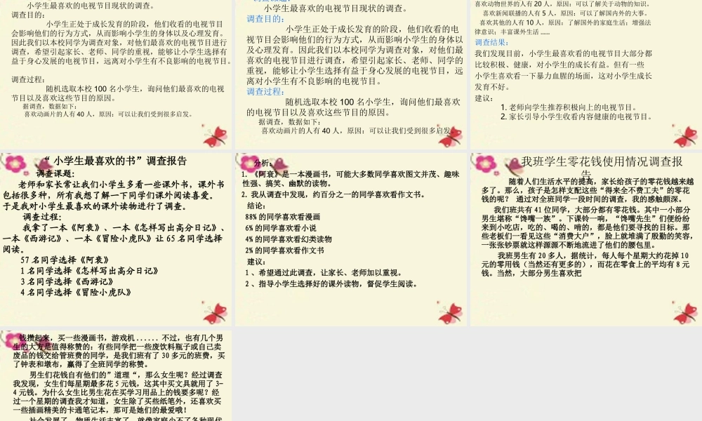 六年级语文下册 习作六《调查报告》课件3 苏教版-苏教版小学六年级下册语文课件