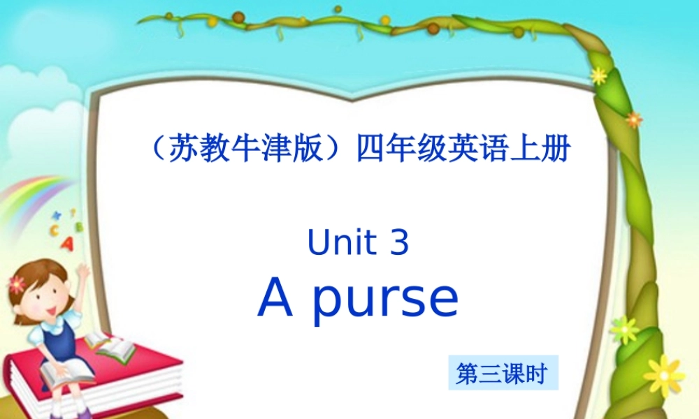 四年级英语上册 Unit 3(12)课件 苏教牛津版