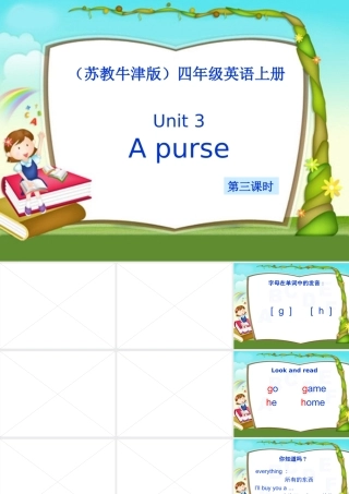 四年级英语上册 Unit 3(12)课件 苏教牛津版