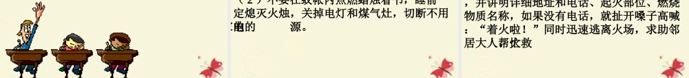 六年级语文下册 习作四《学会生存》课件1 新人教版-新人教版小学六年级下册语文课件