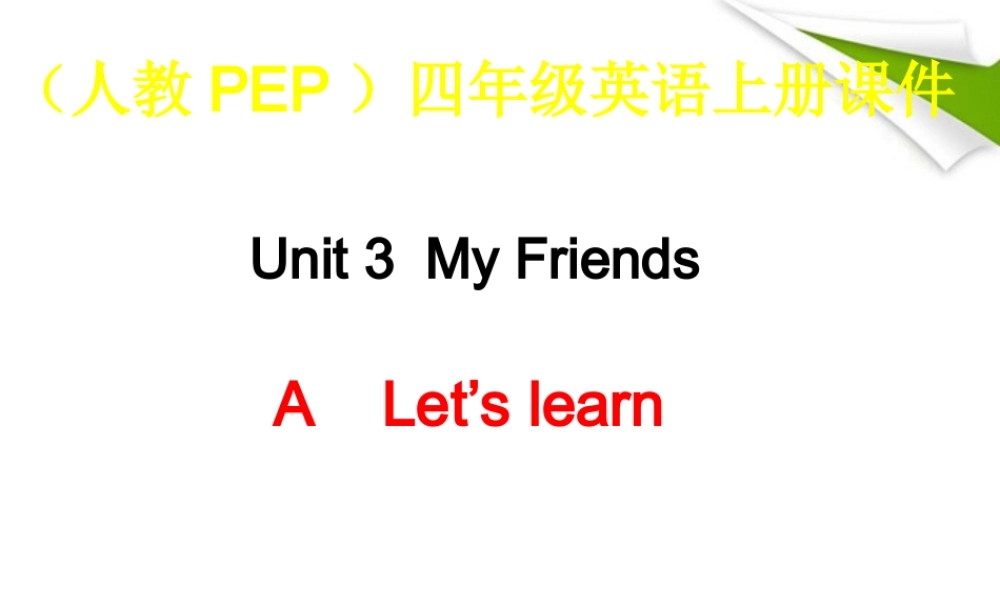 四年级英语上册 Unit 3（28）课件 人教版PEP