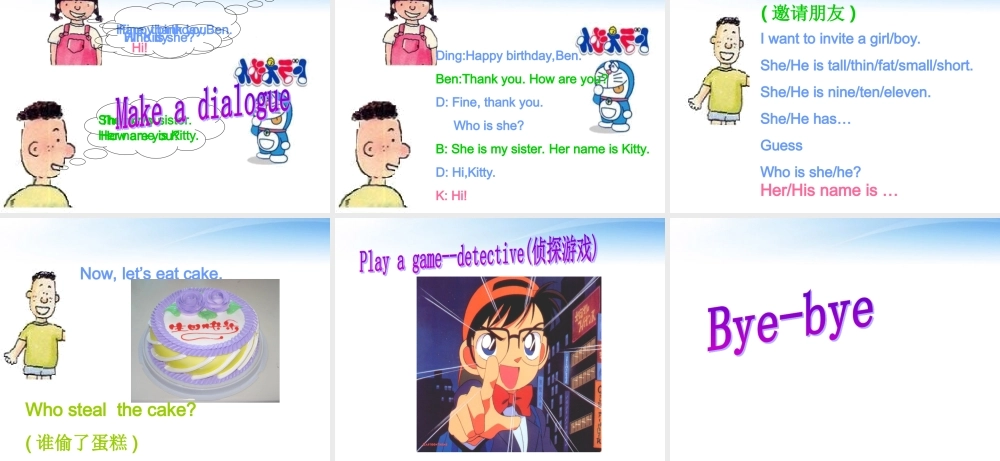 四年级英语上册 Unit 3课件 人教版PEP